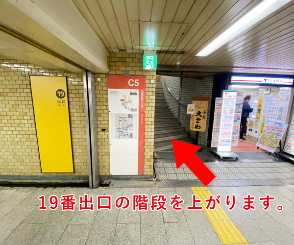 アクセスルート